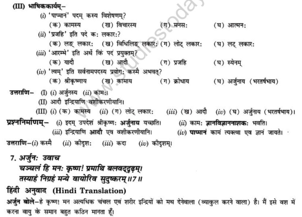 NCERT-Solutions-Class-10-Sanskrit-Chapter-5-Abhasvashang-Man-15