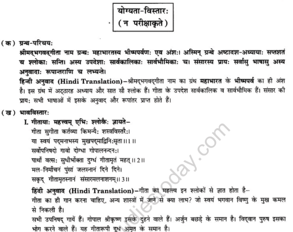 NCERT-Solutions-Class-10-Sanskrit-Chapter-5-Abhasvashang-Man-28