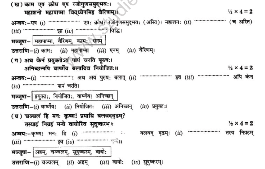 NCERT-Solutions-Class-10-Sanskrit-Chapter-5-Abhasvashang-Man-39