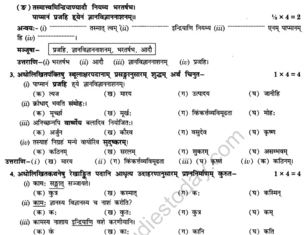 NCERT-Solutions-Class-10-Sanskrit-Chapter-5-Abhasvashang-Man-40