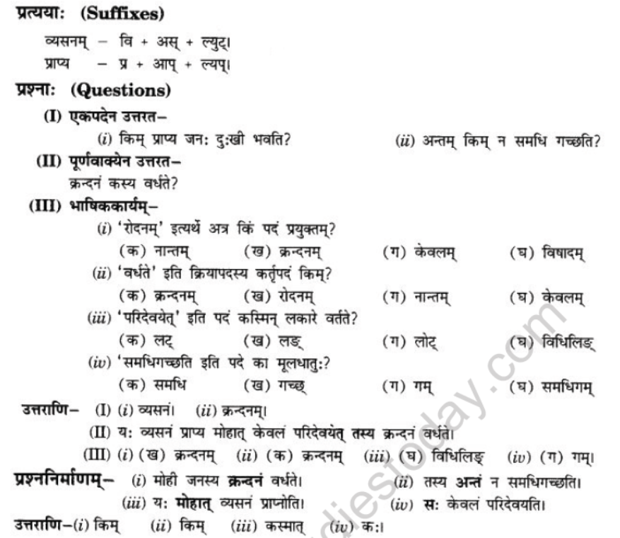 NCERT-Solutions-Class-10-Sanskrit-Chapter-6-Sadhuvrit-Samachret-12