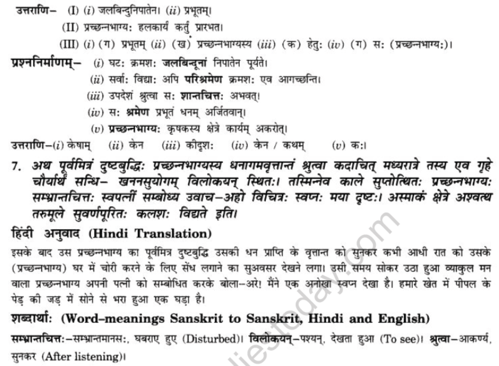 NCERT-Solutions-Class-10-Sanskrit-Chapter-6-Sadhuvrit-Samachret-16