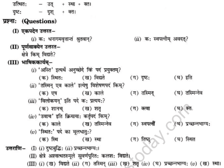 NCERT-Solutions-Class-10-Sanskrit-Chapter-6-Sadhuvrit-Samachret-18