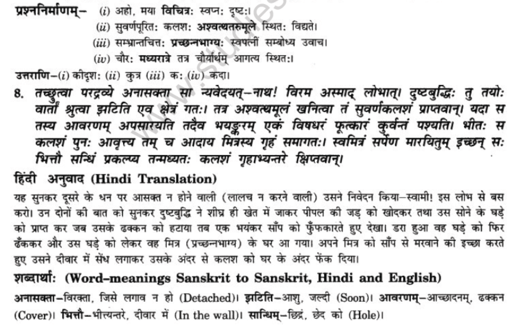 NCERT-Solutions-Class-10-Sanskrit-Chapter-6-Sadhuvrit-Samachret-19