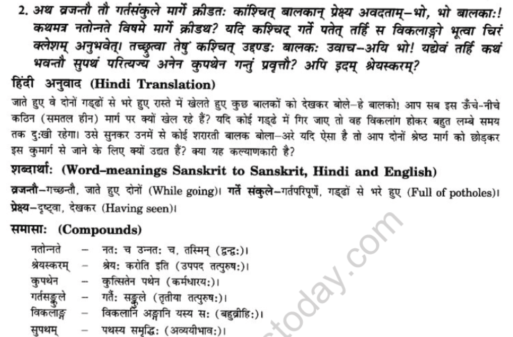 NCERT-Solutions-Class-10-Sanskrit-Chapter-6-Sadhuvrit-Samachret-2