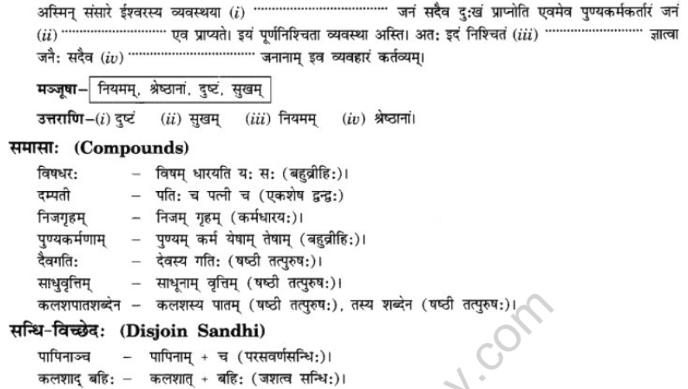 NCERT-Solutions-Class-10-Sanskrit-Chapter-6-Sadhuvrit-Samachret-24