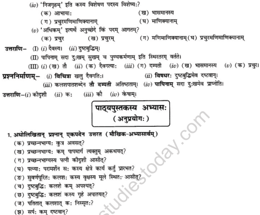 NCERT-Solutions-Class-10-Sanskrit-Chapter-6-Sadhuvrit-Samachret-26
