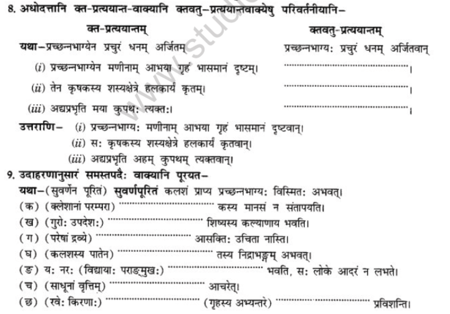 NCERT-Solutions-Class-10-Sanskrit-Chapter-6-Sadhuvrit-Samachret-31
