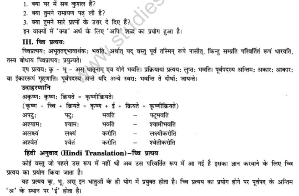 NCERT-Solutions-Class-10-Sanskrit-Chapter-6-Sadhuvrit-Samachret-37
