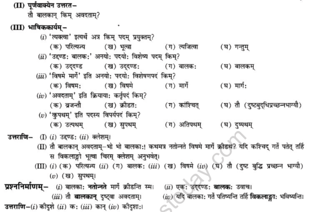 NCERT-Solutions-Class-10-Sanskrit-Chapter-6-Sadhuvrit-Samachret-4