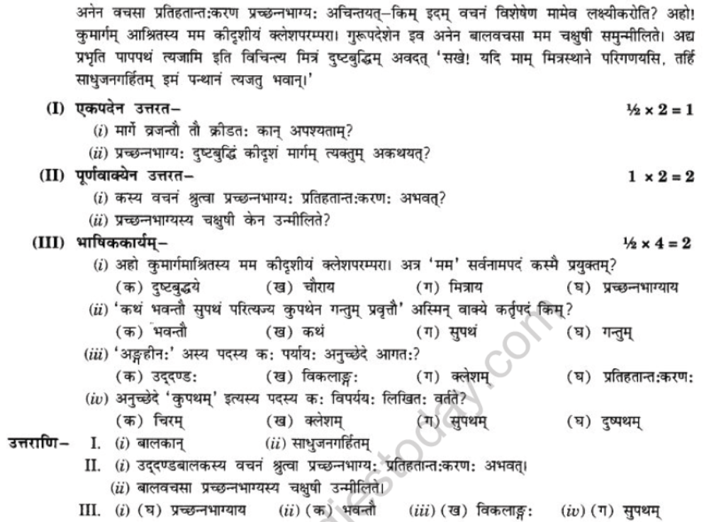 NCERT-Solutions-Class-10-Sanskrit-Chapter-6-Sadhuvrit-Samachret-40