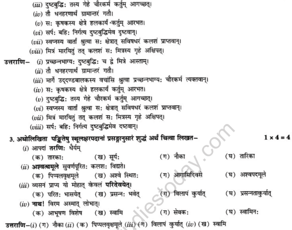 NCERT-Solutions-Class-10-Sanskrit-Chapter-6-Sadhuvrit-Samachret-42