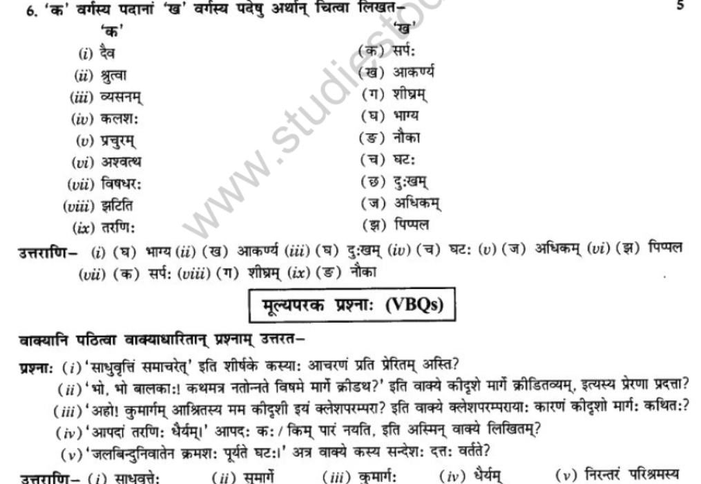 NCERT-Solutions-Class-10-Sanskrit-Chapter-6-Sadhuvrit-Samachret-45