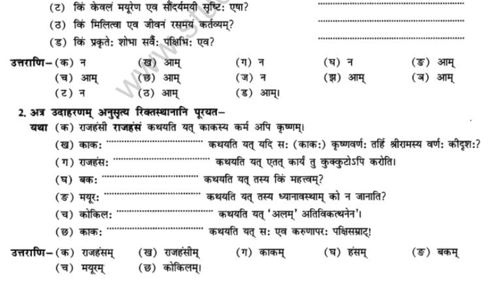 NCERT-Solutions-Class-10-Sanskrit-Chapter-7-Ramniya-ki-Srishti-Aesha-28