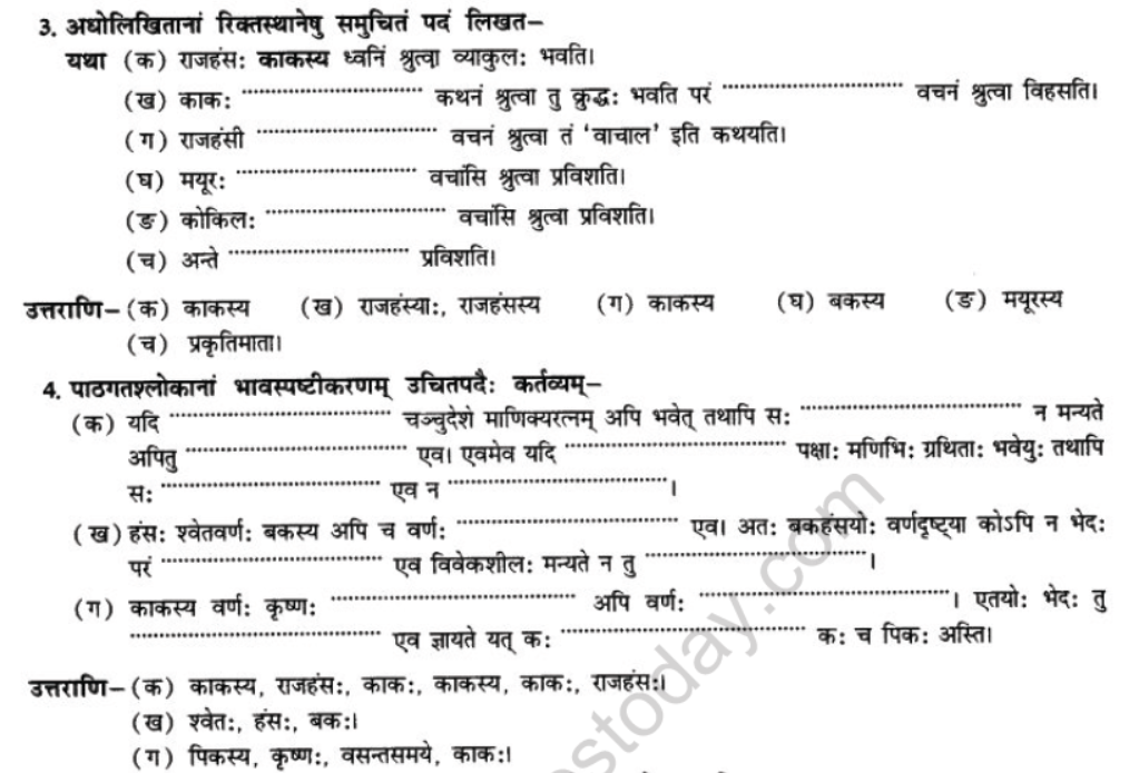 NCERT-Solutions-Class-10-Sanskrit-Chapter-7-Ramniya-ki-Srishti-Aesha-29