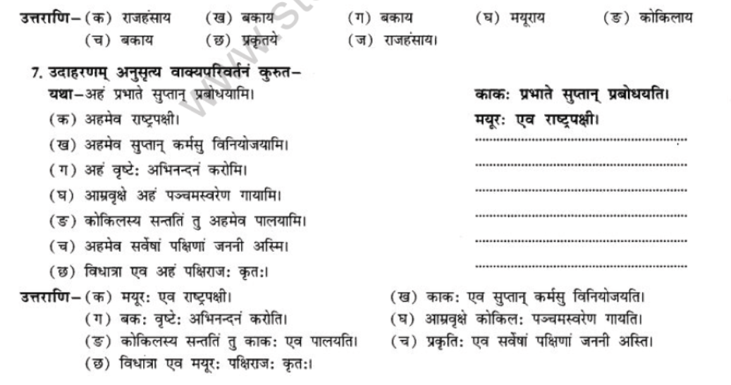 NCERT-Solutions-Class-10-Sanskrit-Chapter-7-Ramniya-ki-Srishti-Aesha-32