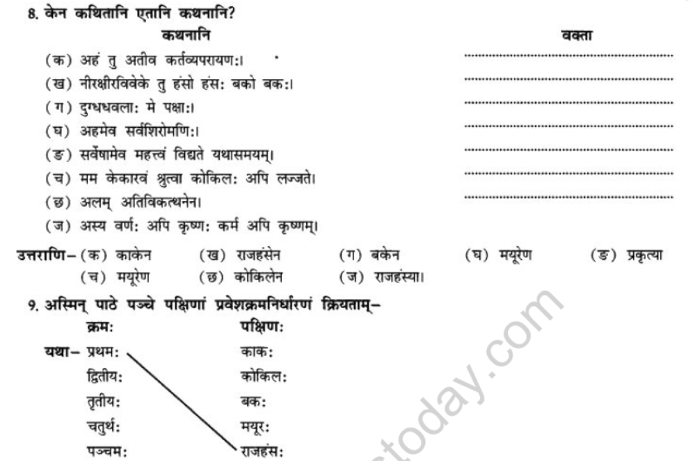 NCERT-Solutions-Class-10-Sanskrit-Chapter-7-Ramniya-ki-Srishti-Aesha-33