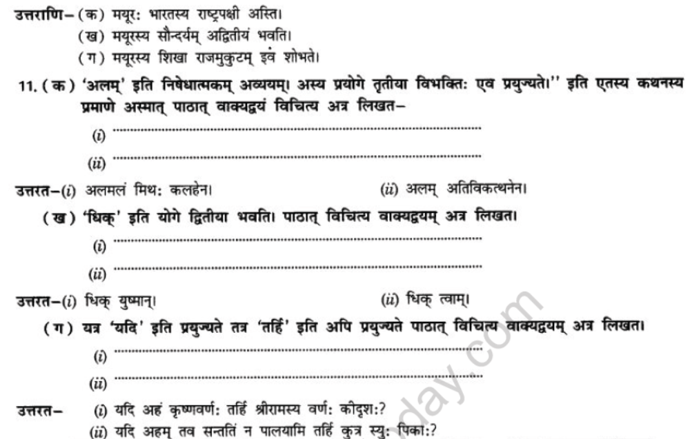 NCERT-Solutions-Class-10-Sanskrit-Chapter-7-Ramniya-ki-Srishti-Aesha-35
