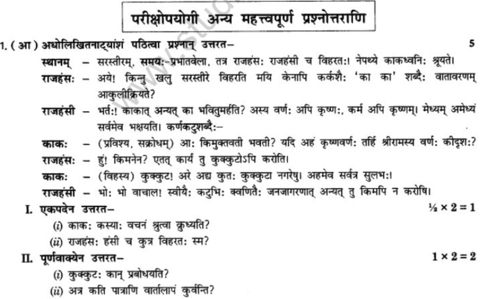 NCERT-Solutions-Class-10-Sanskrit-Chapter-7-Ramniya-ki-Srishti-Aesha-38