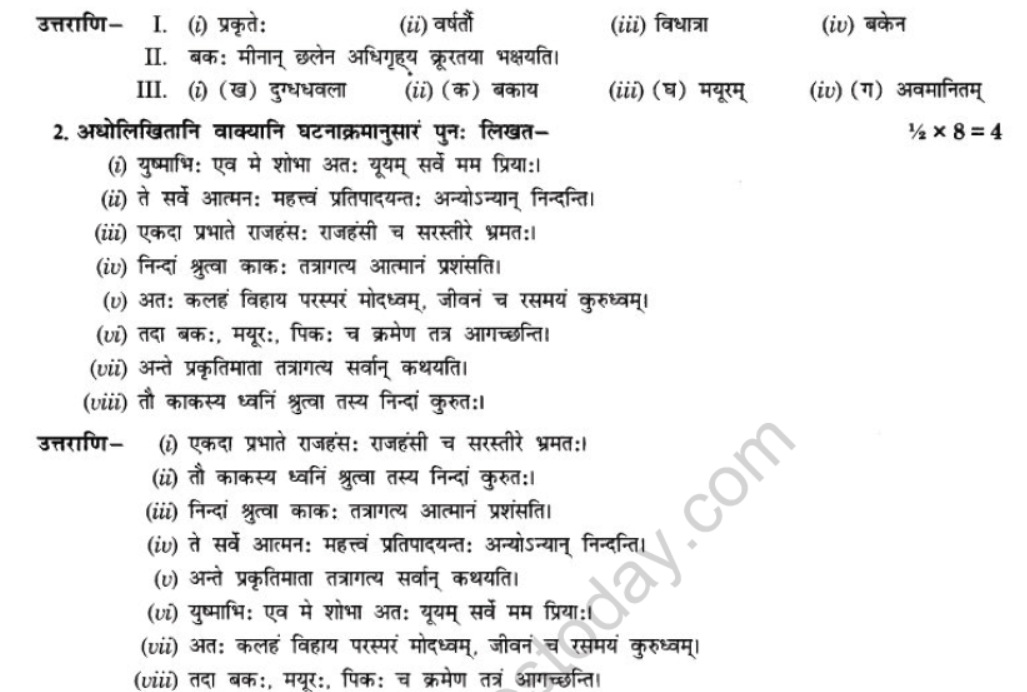NCERT-Solutions-Class-10-Sanskrit-Chapter-7-Ramniya-ki-Srishti-Aesha-41