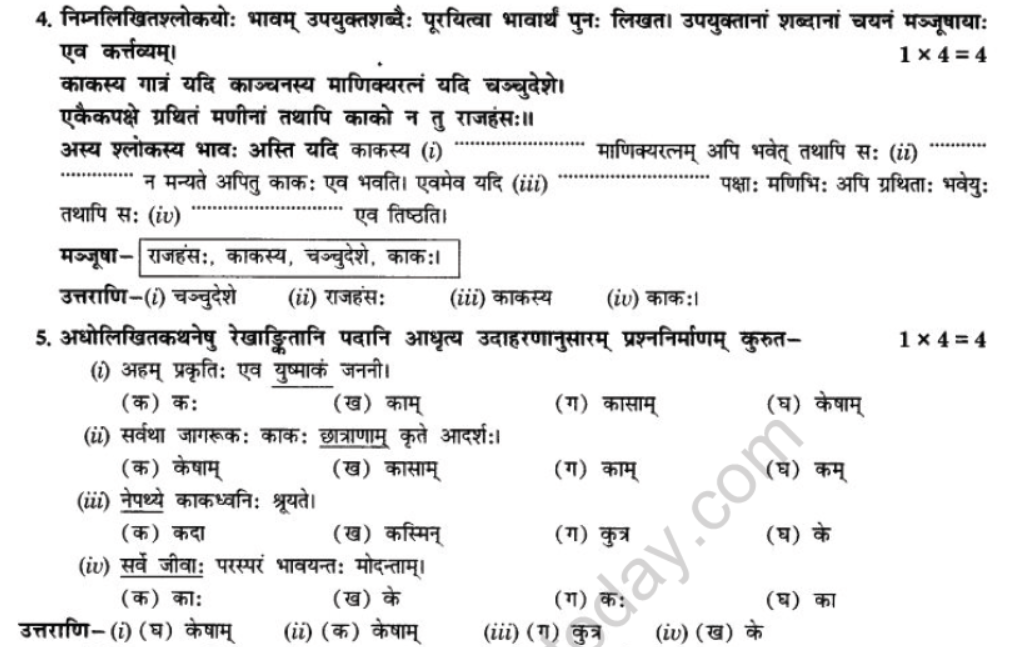 NCERT-Solutions-Class-10-Sanskrit-Chapter-7-Ramniya-ki-Srishti-Aesha-43
