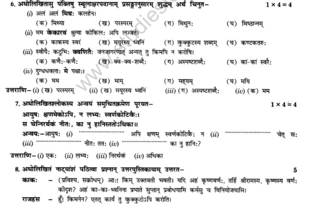 NCERT-Solutions-Class-10-Sanskrit-Chapter-7-Ramniya-ki-Srishti-Aesha-44