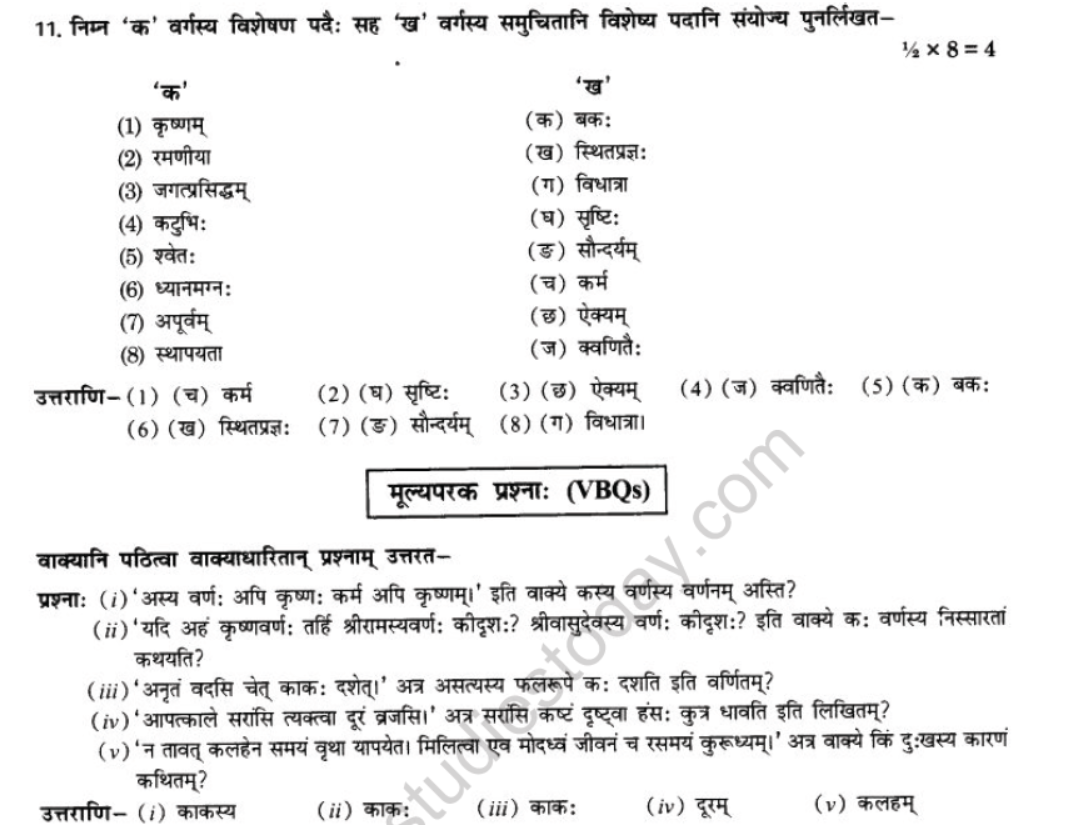 NCERT-Solutions-Class-10-Sanskrit-Chapter-7-Ramniya-ki-Srishti-Aesha-47