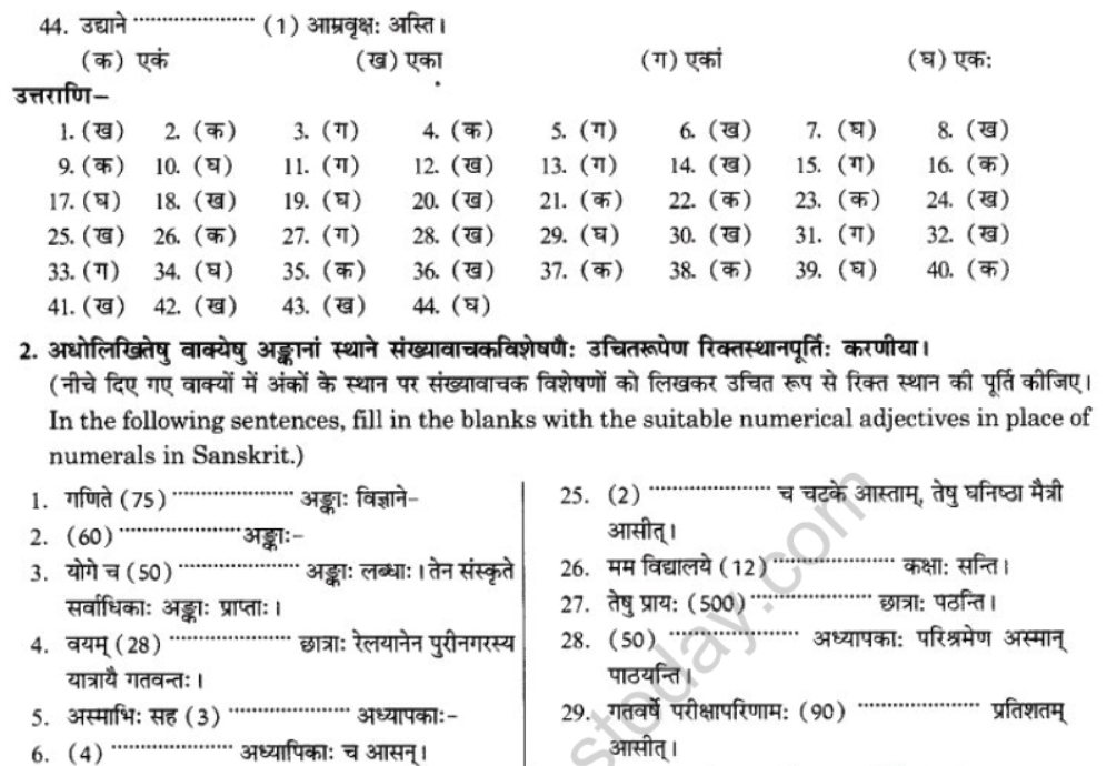NCERT-Solutions-Class-10-Sanskrit-Chapter-7-Sandkhaya-16