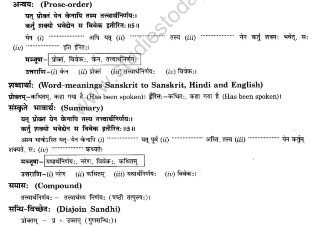 NCERT-Solutions-Class-10-Sanskrit-Chapter-8-Tirukuram-Sukti-Sorbhm-15
