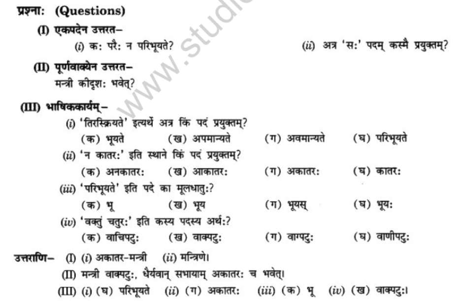 NCERT-Solutions-Class-10-Sanskrit-Chapter-8-Tirukuram-Sukti-Sorbhm-19