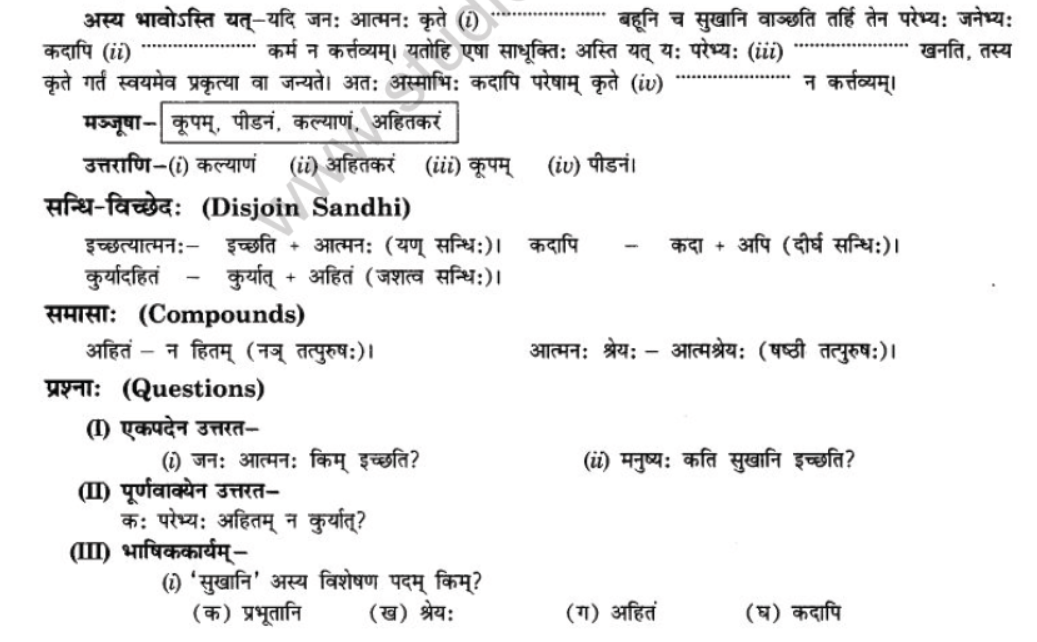 NCERT-Solutions-Class-10-Sanskrit-Chapter-8-Tirukuram-Sukti-Sorbhm-21