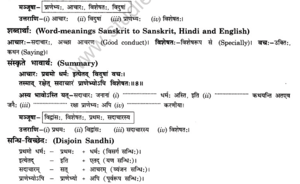 NCERT-Solutions-Class-10-Sanskrit-Chapter-8-Tirukuram-Sukti-Sorbhm-23