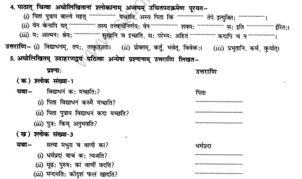 NCERT-Solutions-Class-10-Sanskrit-Chapter-8-Tirukuram-Sukti-Sorbhm-27