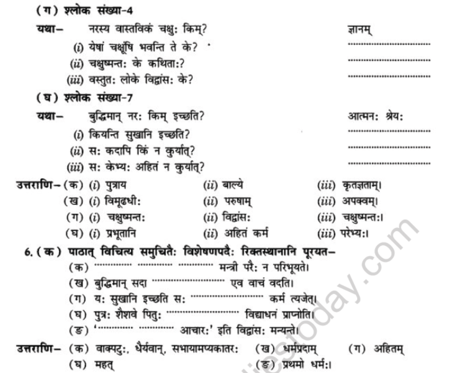 NCERT-Solutions-Class-10-Sanskrit-Chapter-8-Tirukuram-Sukti-Sorbhm-28