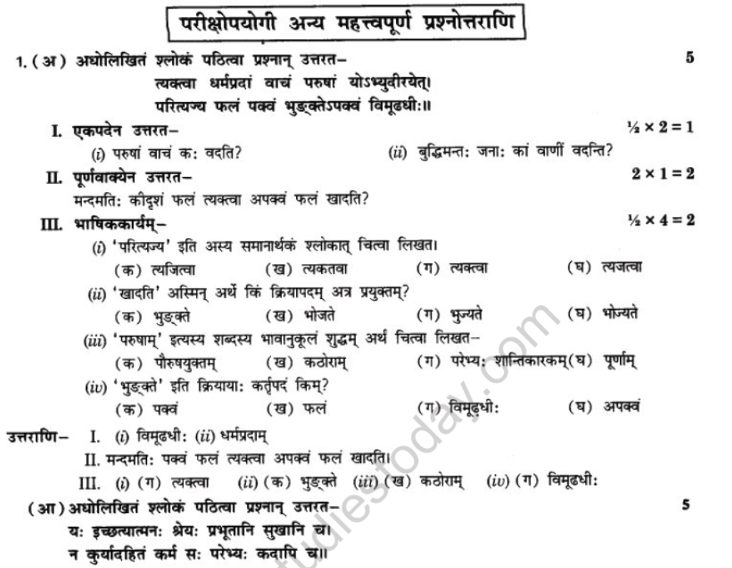 NCERT-Solutions-Class-10-Sanskrit-Chapter-8-Tirukuram-Sukti-Sorbhm-36