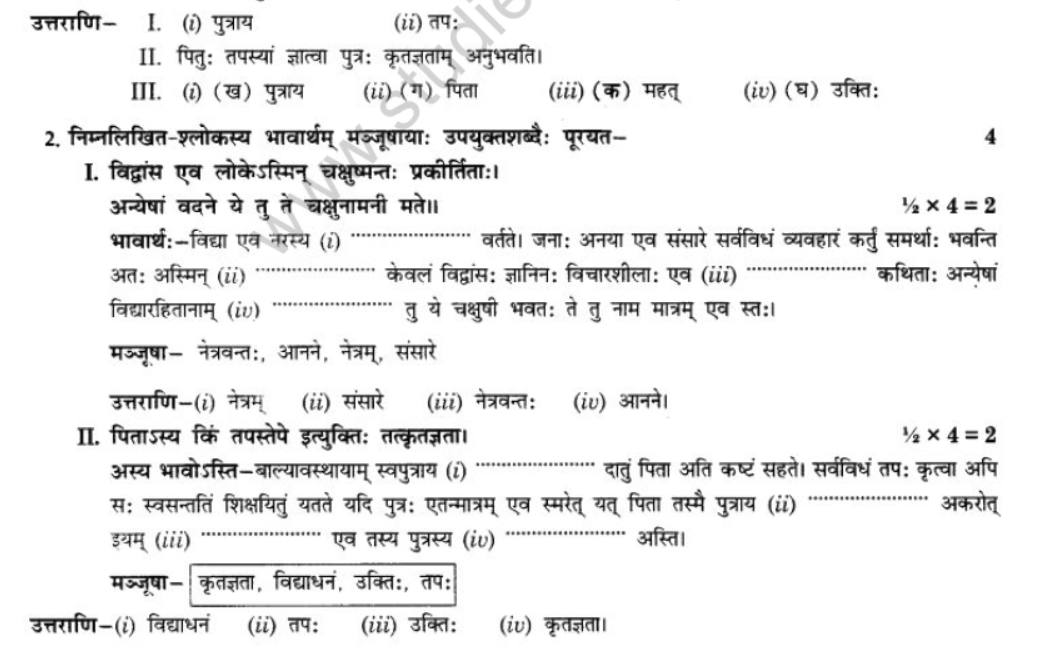 NCERT-Solutions-Class-10-Sanskrit-Chapter-8-Tirukuram-Sukti-Sorbhm-39