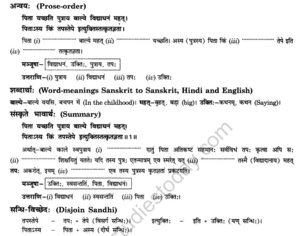 NCERT-Solutions-Class-10-Sanskrit-Chapter-8-Tirukuram-Sukti-Sorbhm-4