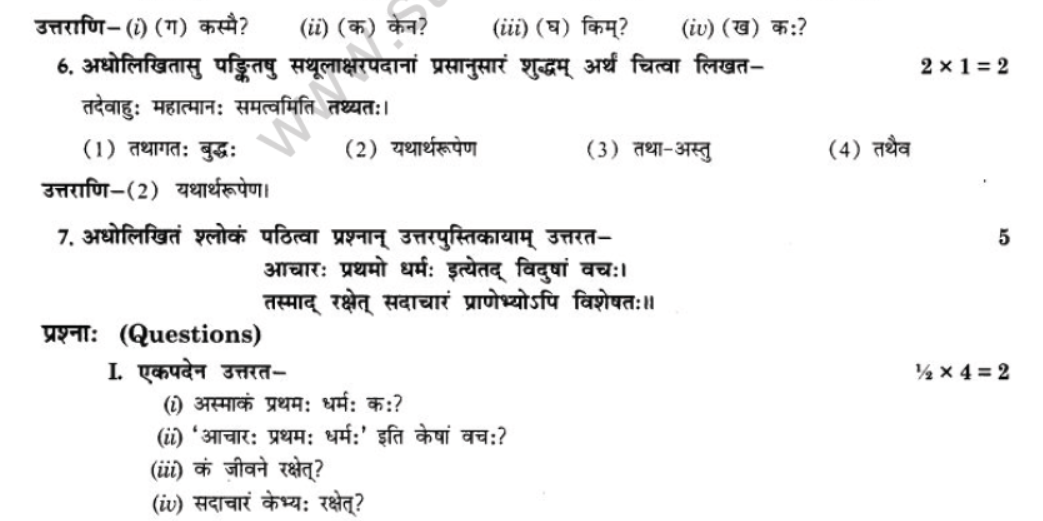 NCERT-Solutions-Class-10-Sanskrit-Chapter-8-Tirukuram-Sukti-Sorbhm-41