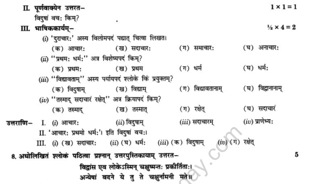 NCERT-Solutions-Class-10-Sanskrit-Chapter-8-Tirukuram-Sukti-Sorbhm-42
