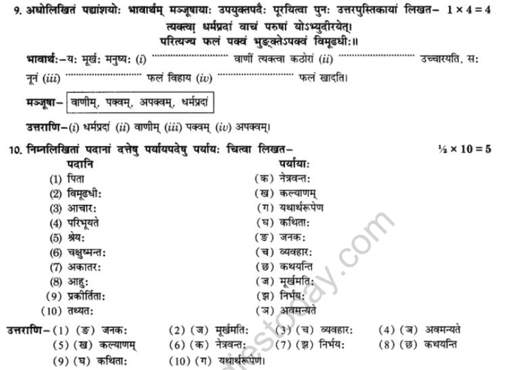 NCERT-Solutions-Class-10-Sanskrit-Chapter-8-Tirukuram-Sukti-Sorbhm-44