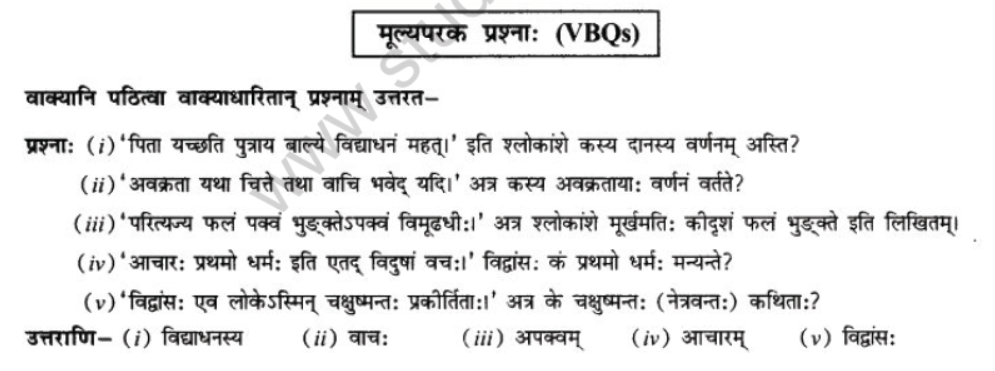 NCERT-Solutions-Class-10-Sanskrit-Chapter-8-Tirukuram-Sukti-Sorbhm-45