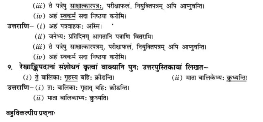 NCERT-Solutions-Class-10-Sanskrit-Chapter-8-vachana-lingam-purusha-lakara-Dusya-Samshedhanam-11