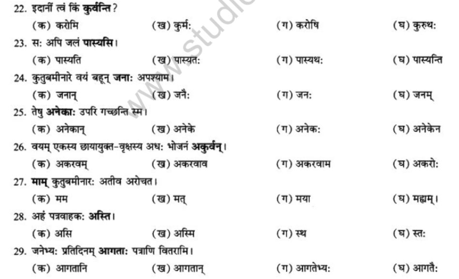 NCERT-Solutions-Class-10-Sanskrit-Chapter-8-vachana-lingam-purusha-lakara-Dusya-Samshedhanam-14