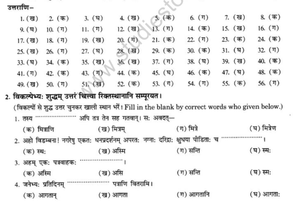 NCERT-Solutions-Class-10-Sanskrit-Chapter-8-vachana-lingam-purusha-lakara-Dusya-Samshedhanam-18