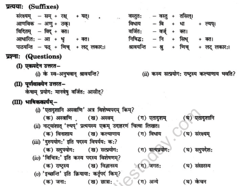 NCERT-Solutions-Class-10-Sanskrit-Chapter-9-Ratr-Sreshymev-hi-1