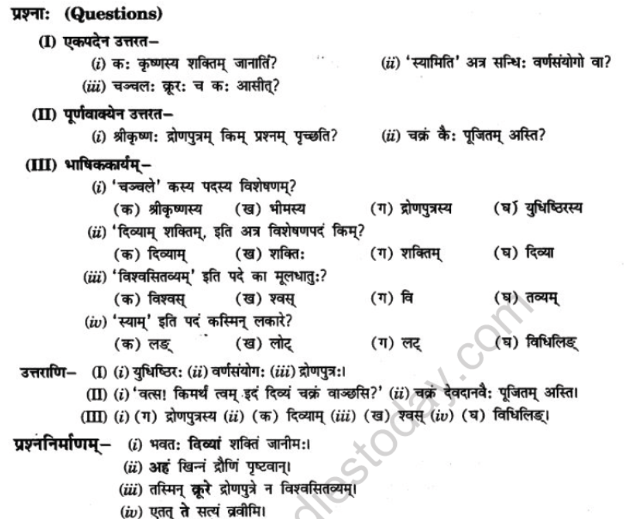 NCERT-Solutions-Class-10-Sanskrit-Chapter-9-Ratr-Sreshymev-hi-18