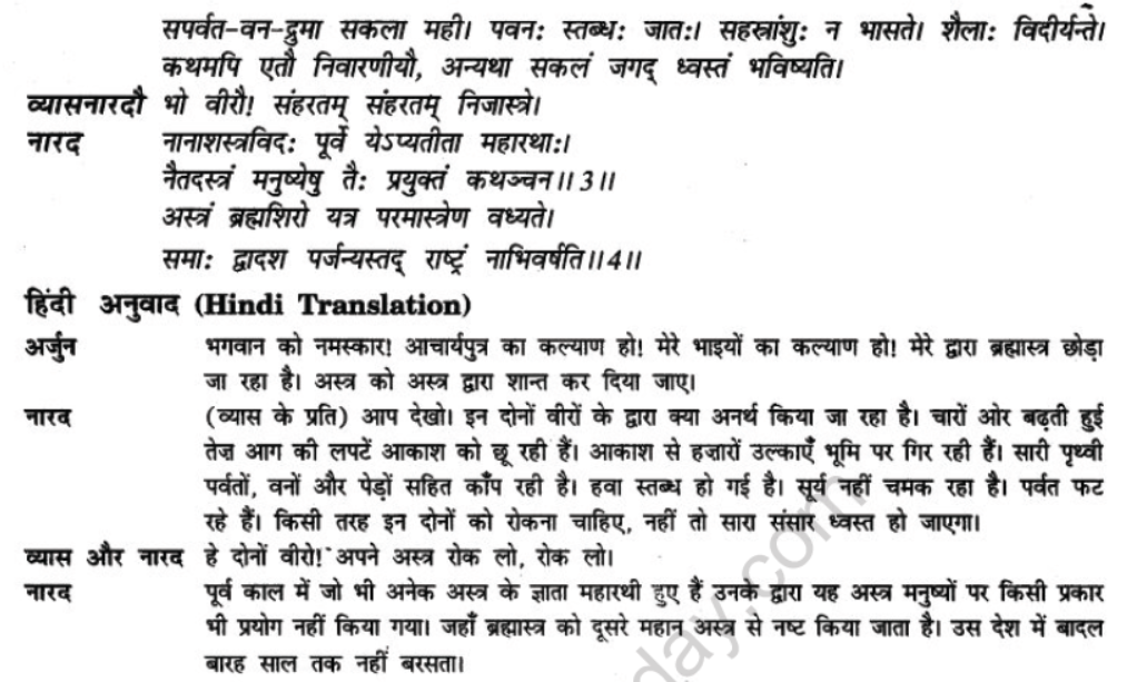 NCERT-Solutions-Class-10-Sanskrit-Chapter-9-Ratr-Sreshymev-hi-22