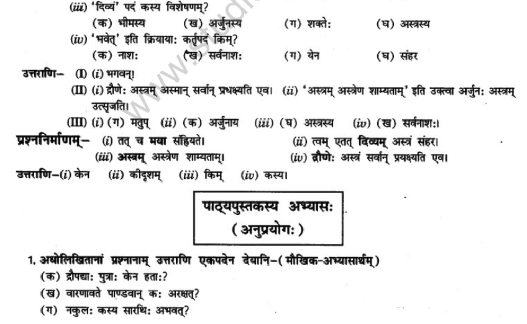 NCERT-Solutions-Class-10-Sanskrit-Chapter-9-Ratr-Sreshymev-hi-29