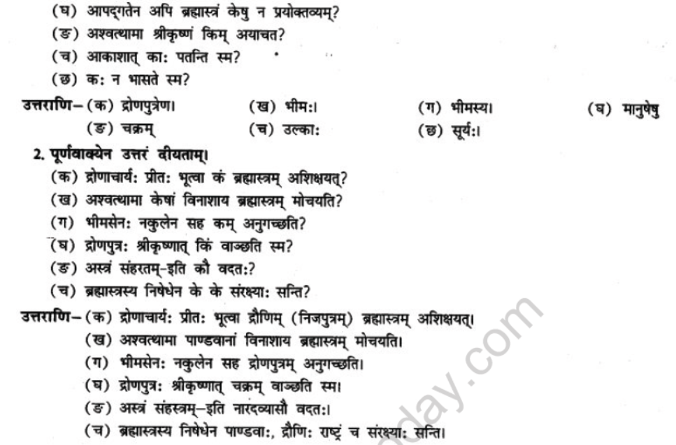 NCERT-Solutions-Class-10-Sanskrit-Chapter-9-Ratr-Sreshymev-hi-30