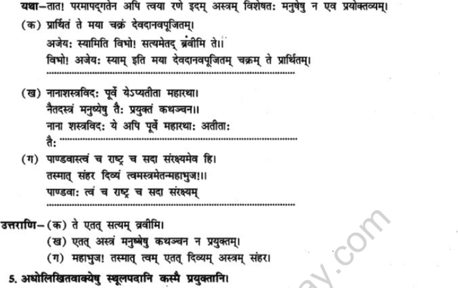 NCERT-Solutions-Class-10-Sanskrit-Chapter-9-Ratr-Sreshymev-hi-32